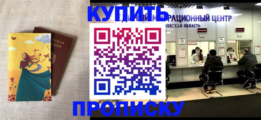 пропишу в квартире в Рубцовске