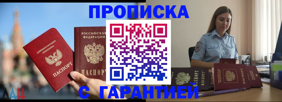 прописка иностранных граждан в Рубцовске