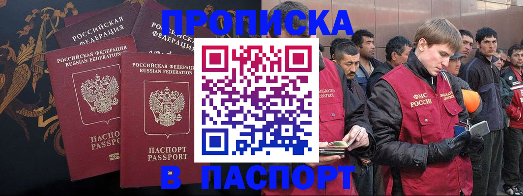 временная регистрация законно в Рубцовске