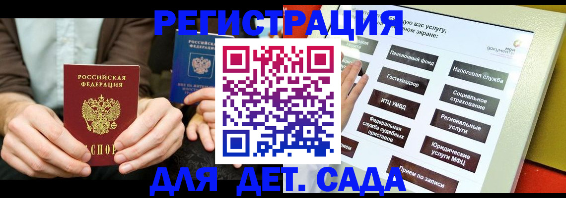 регистрация в Рубцовске